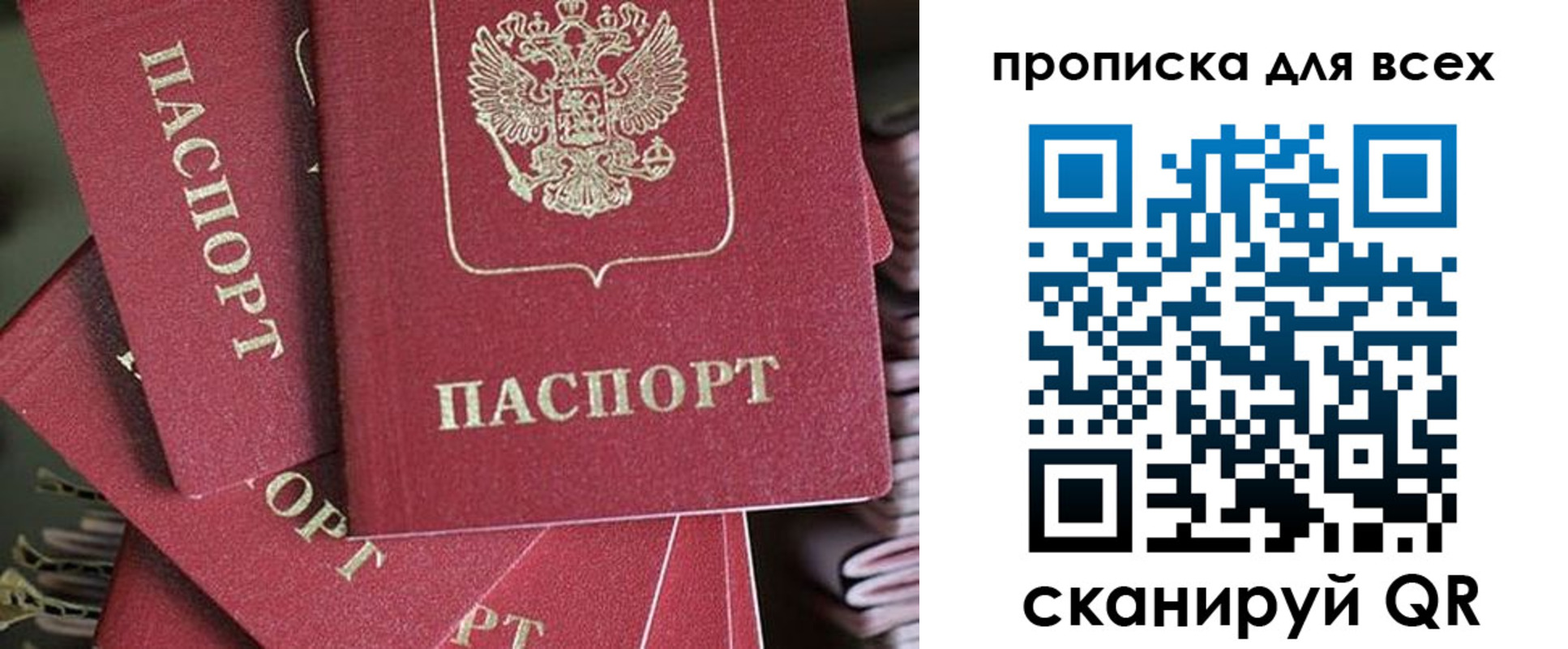 временная регистрация 2025 в Междуреченске