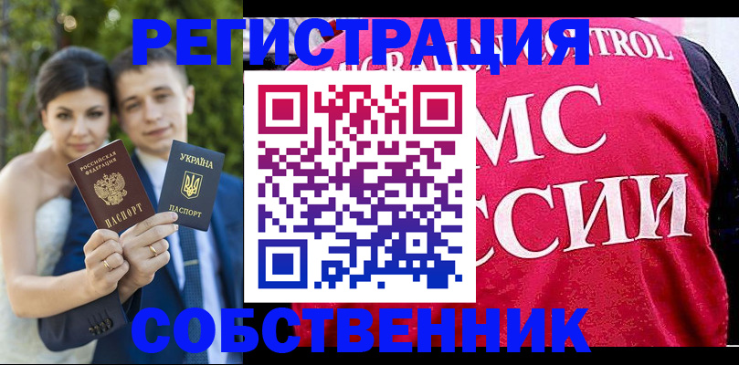 регистрация для дет. сада в Междуреченске