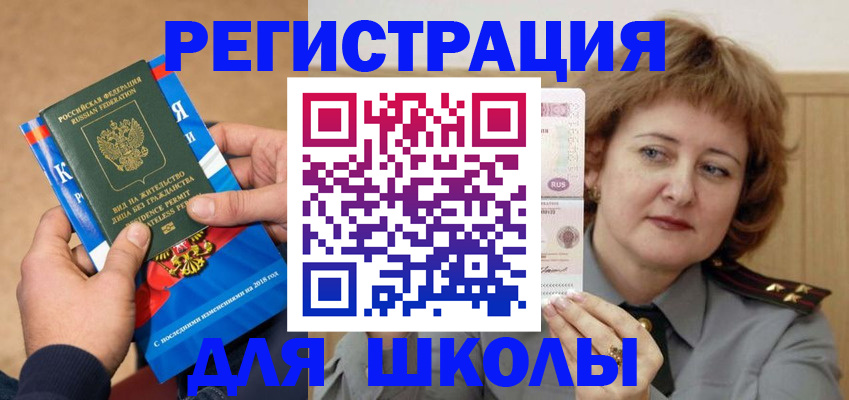 временная регистрация недорого в Междуреченске