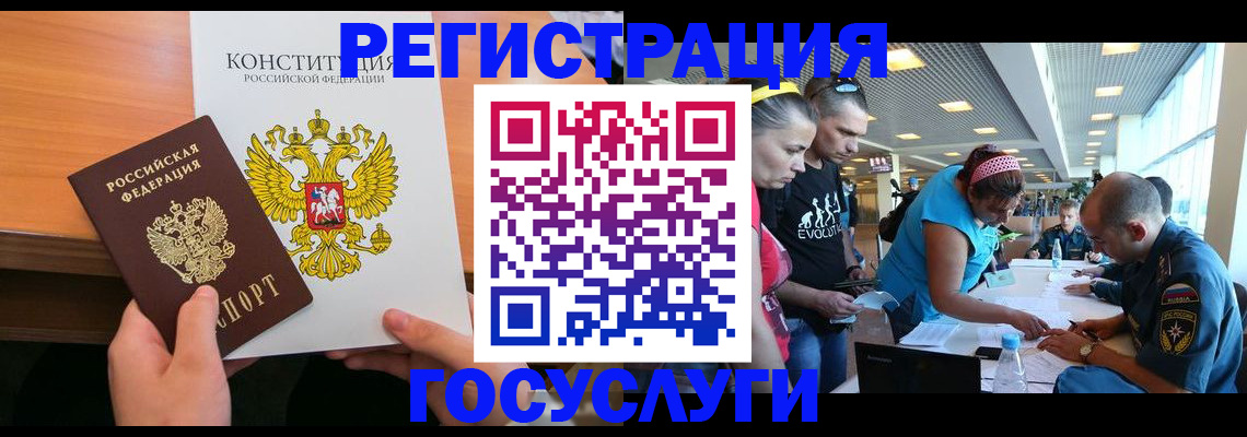 временная регистрация в Междуреченске